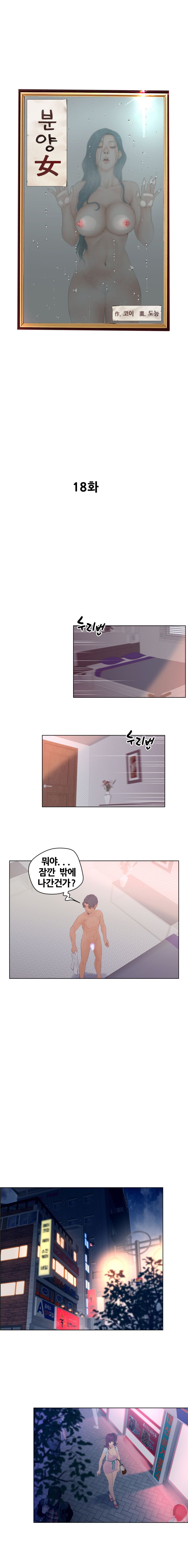 Share Girls Raw - Chapter 18 Page 2