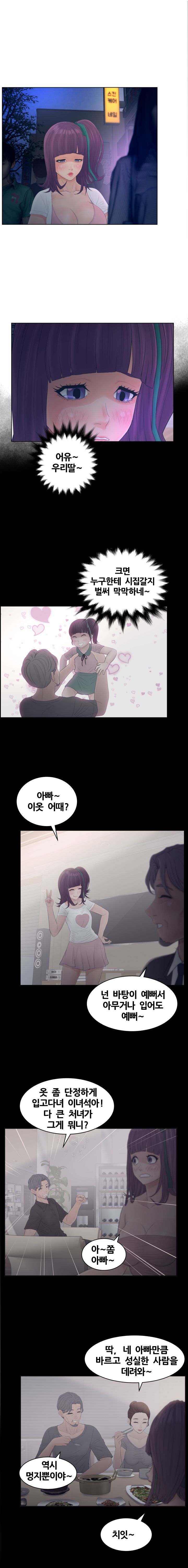 Share Girls Raw - Chapter 18 Page 3