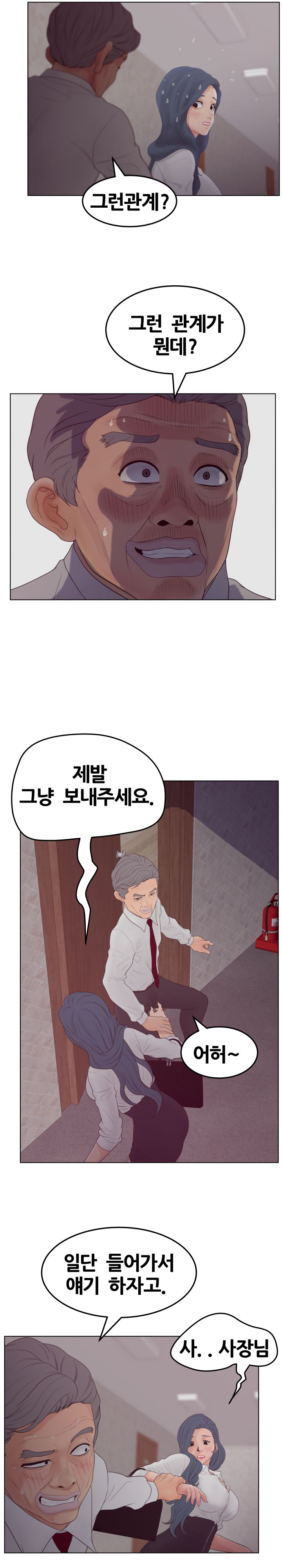Share Girls Raw - Chapter 19 Page 14