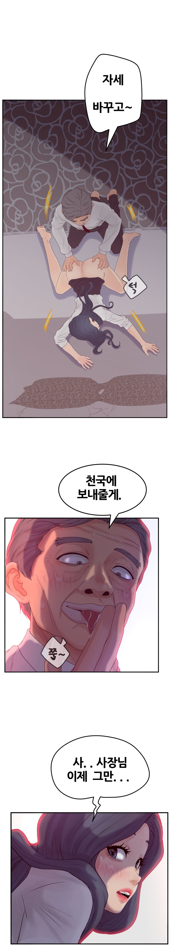 Share Girls Raw - Chapter 20 Page 9