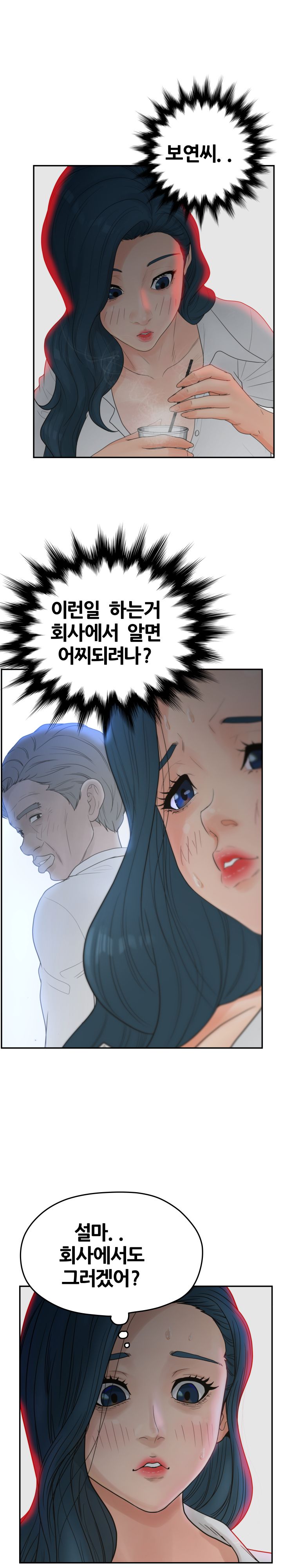 Share Girls Raw - Chapter 22 Page 4