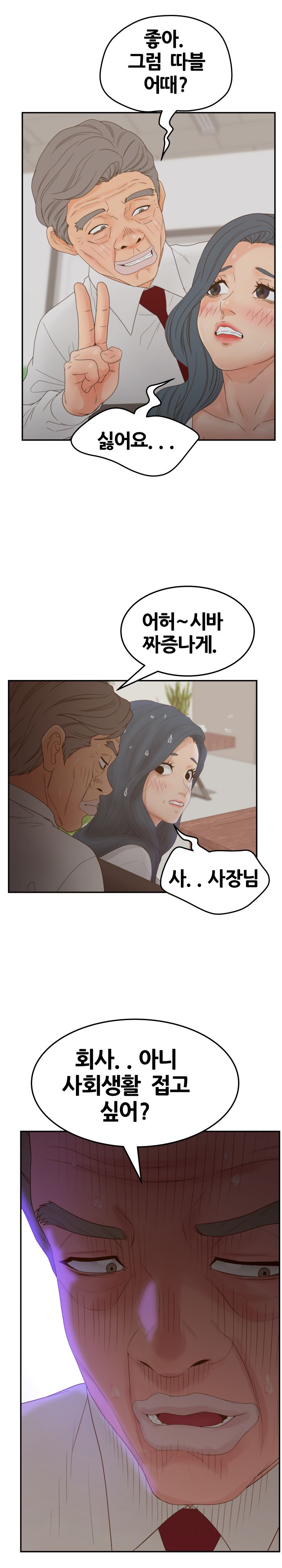Share Girls Raw - Chapter 22 Page 9