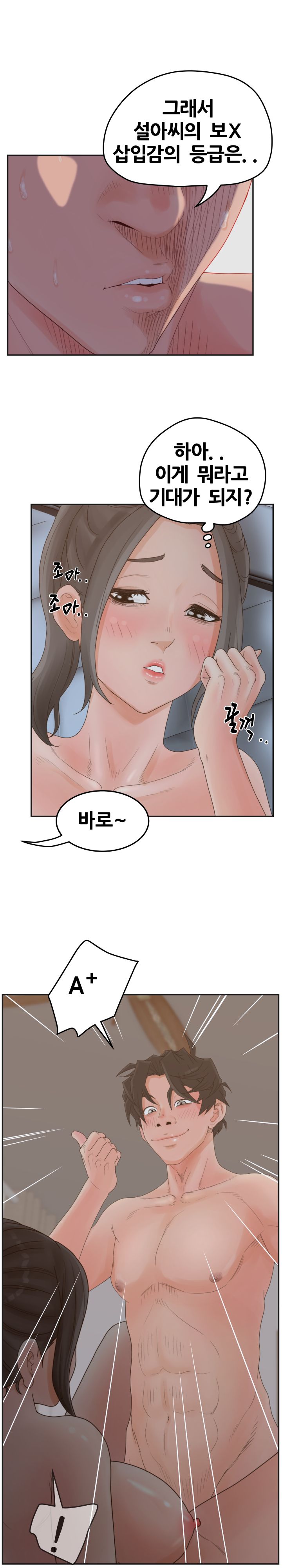 Share Girls Raw - Chapter 35 Page 11