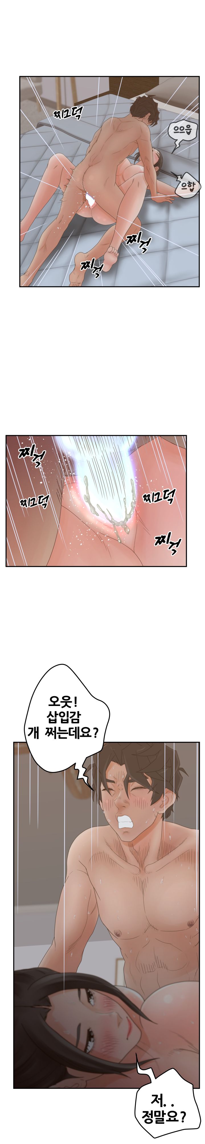 Share Girls Raw - Chapter 35 Page 9