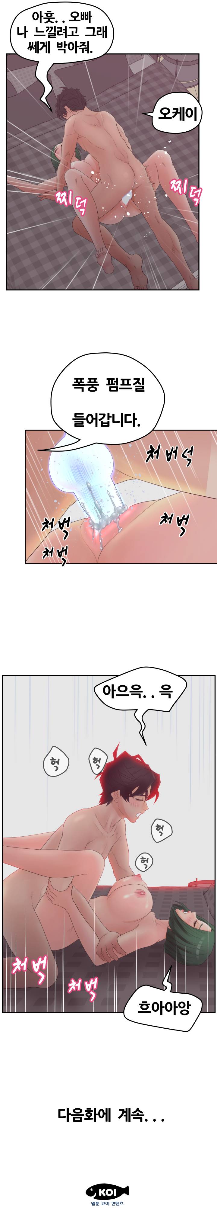 Share Girls Raw - Chapter 39 Page 24