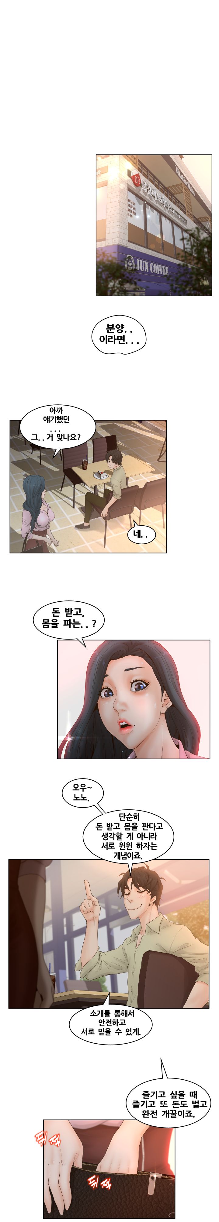 Share Girls Raw - Chapter 4 Page 1