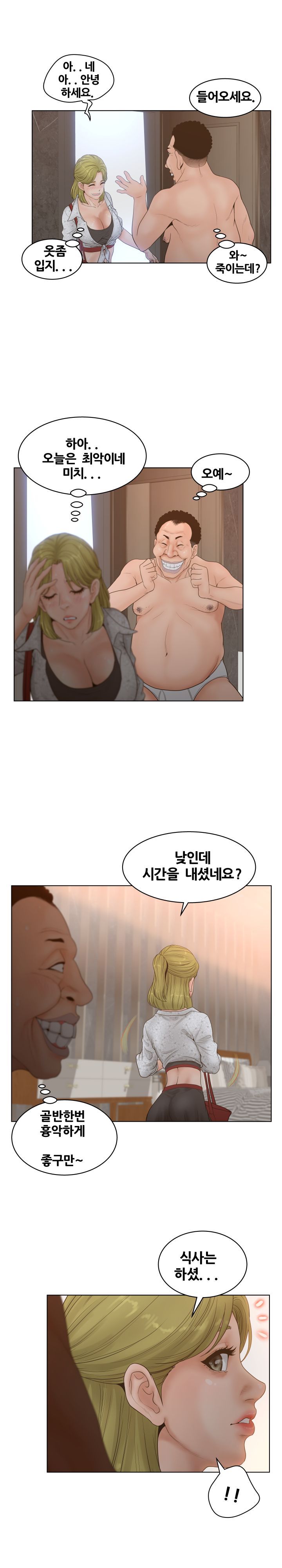 Share Girls Raw - Chapter 4 Page 16
