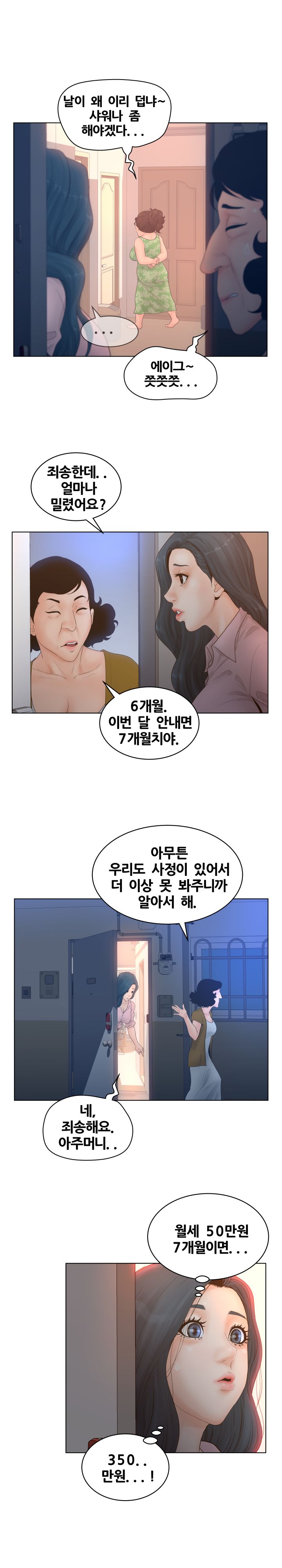 Share Girls Raw - Chapter 4 Page 6