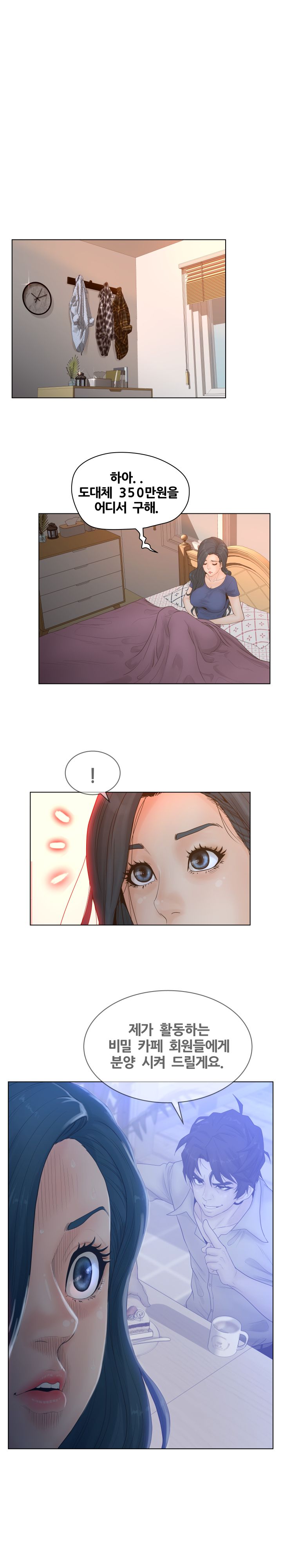 Share Girls Raw - Chapter 4 Page 7