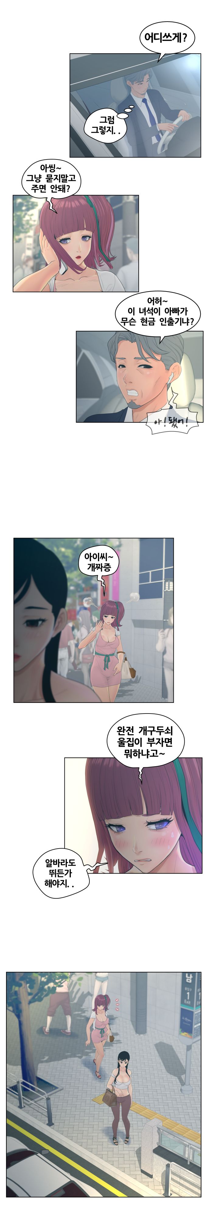 Share Girls Raw - Chapter 9 Page 4