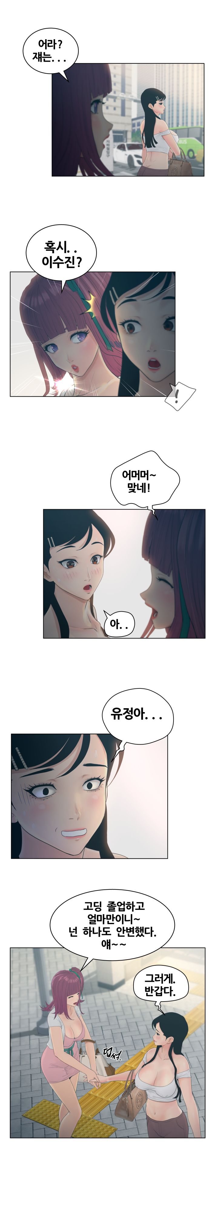 Share Girls Raw - Chapter 9 Page 5