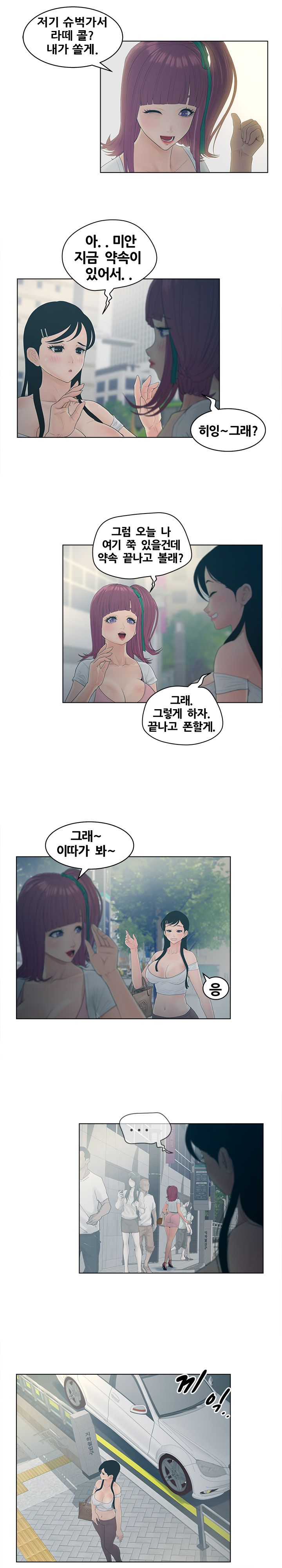 Share Girls Raw - Chapter 9 Page 6