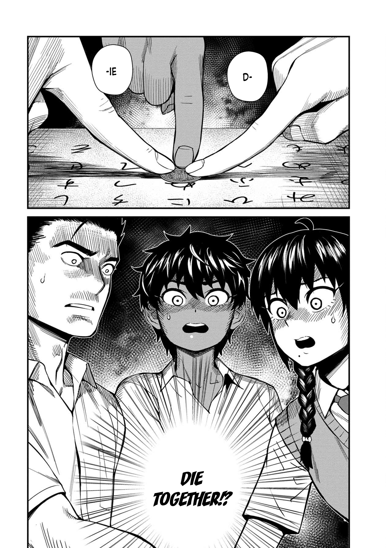 Furyou Taimashi Reina - Chapter 17 Page 18