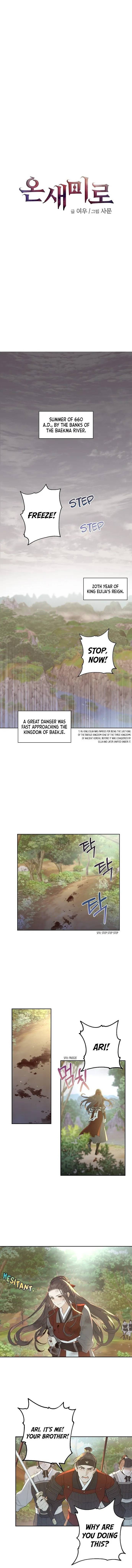 Onsaemiro - Chapter 0 Page 1