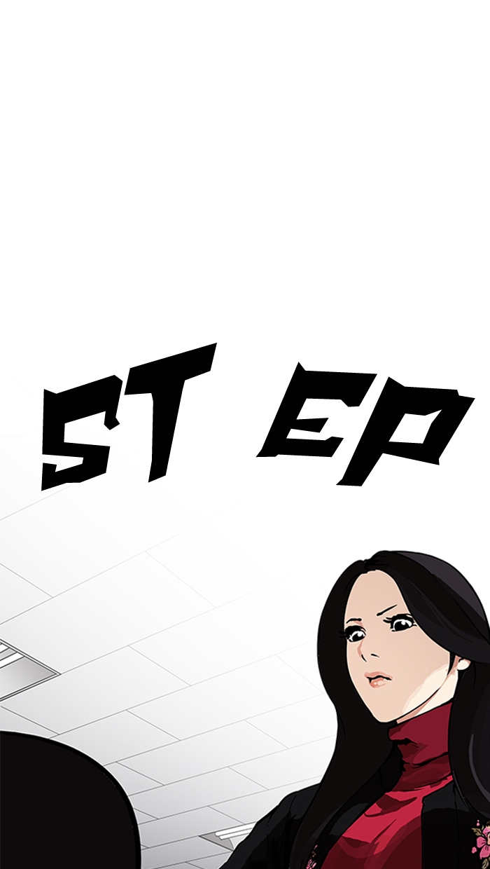 Lookism - Chapter 162 Page 14