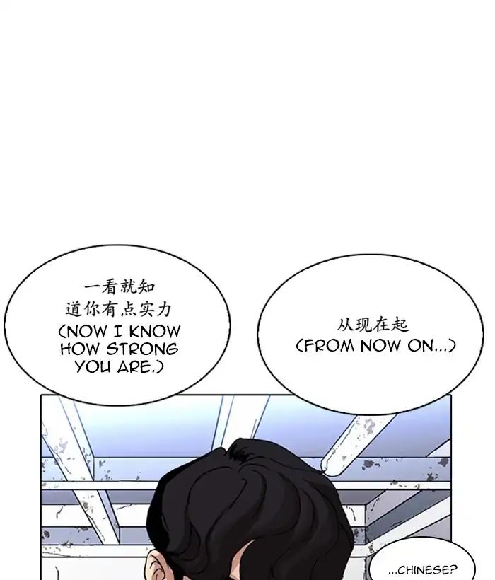Lookism - Chapter 225 Page 158