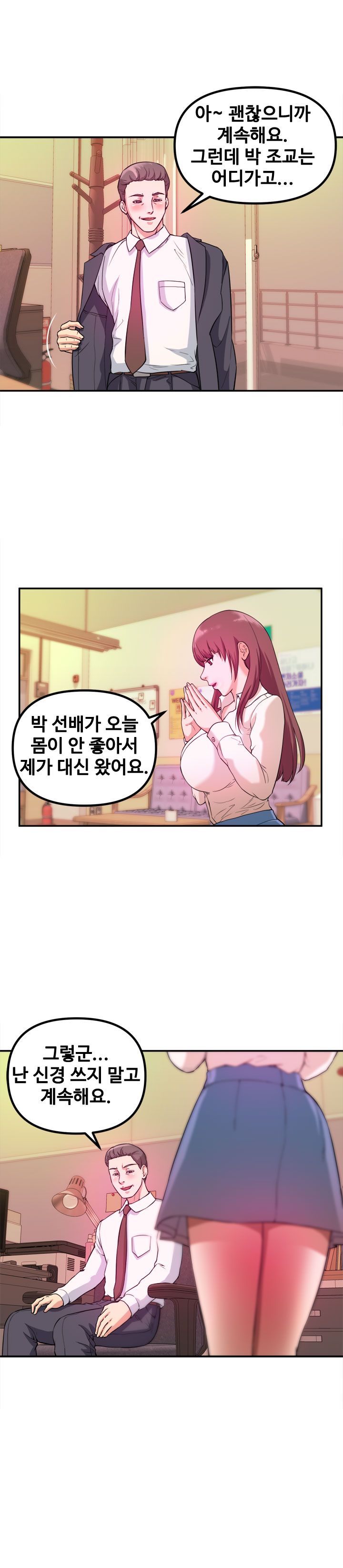 Female College Student Raw - Chapter 1 Page 14