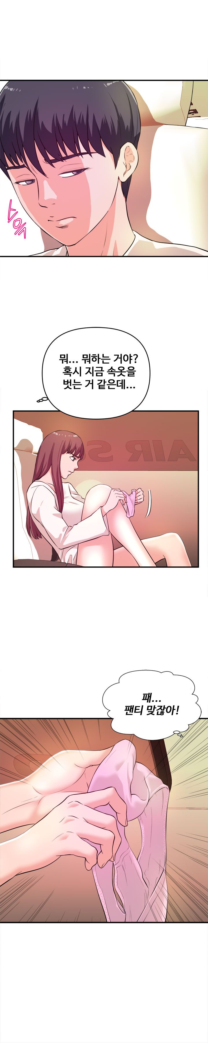 Female College Student Raw - Chapter 20 Page 6
