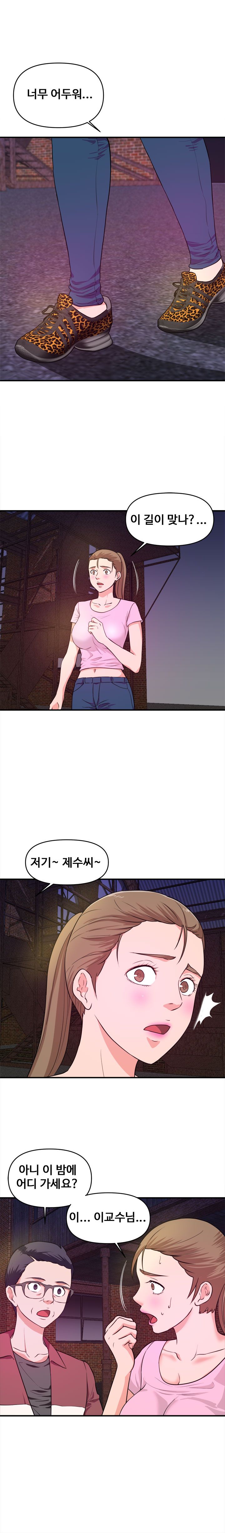 Female College Student Raw - Chapter 23 Page 1