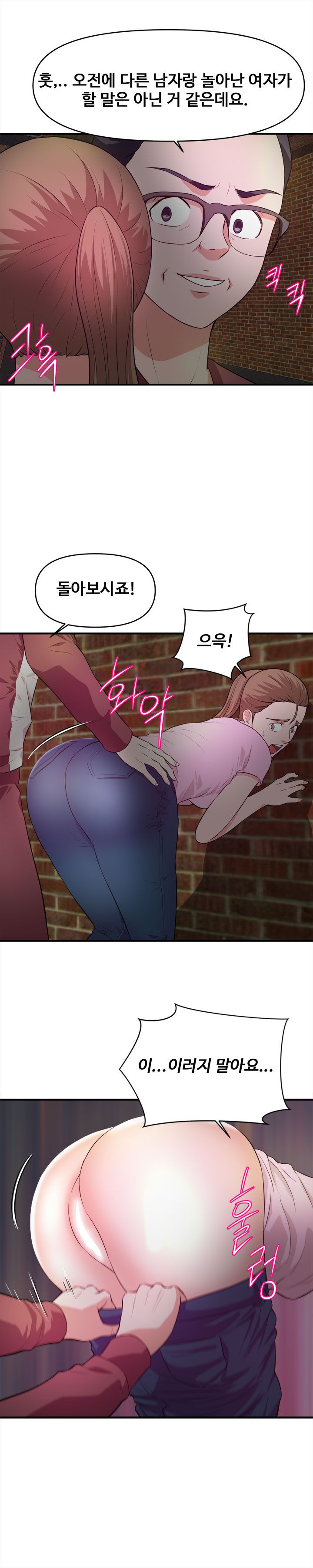 Female College Student Raw - Chapter 23 Page 7