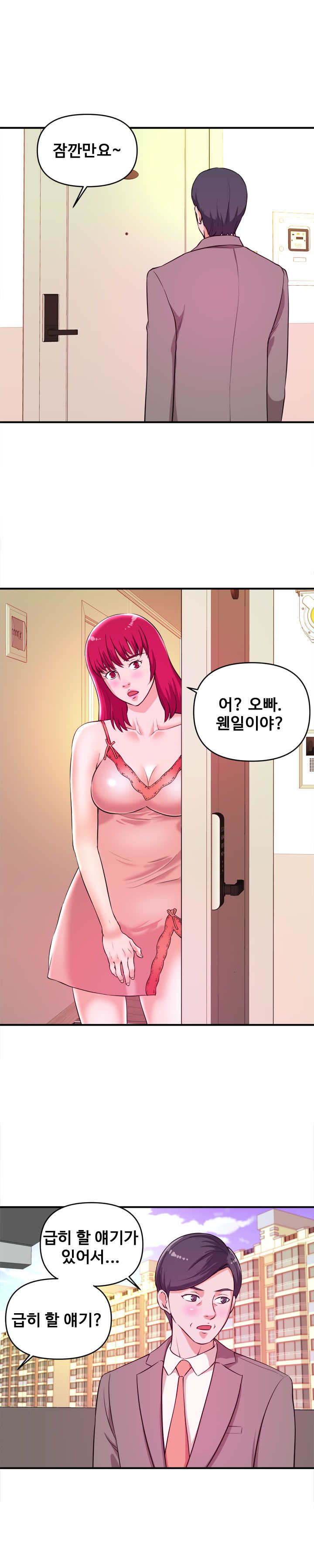Female College Student Raw - Chapter 6 Page 12