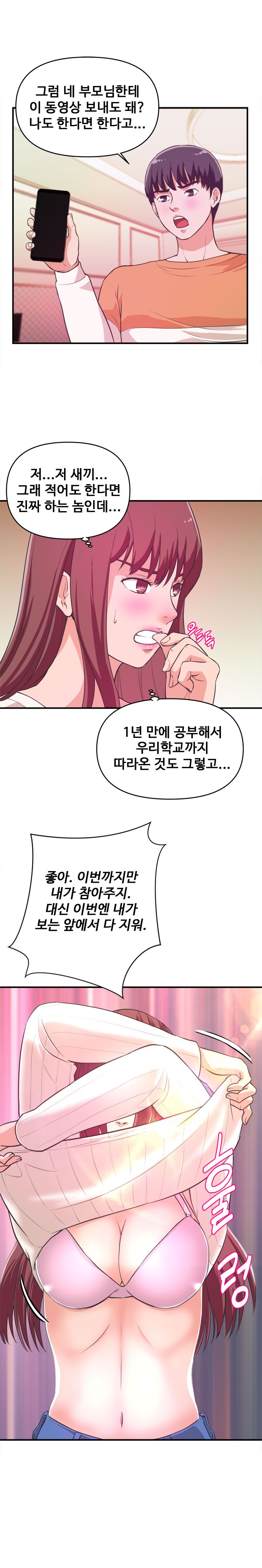 Female College Student Raw - Chapter 8 Page 14
