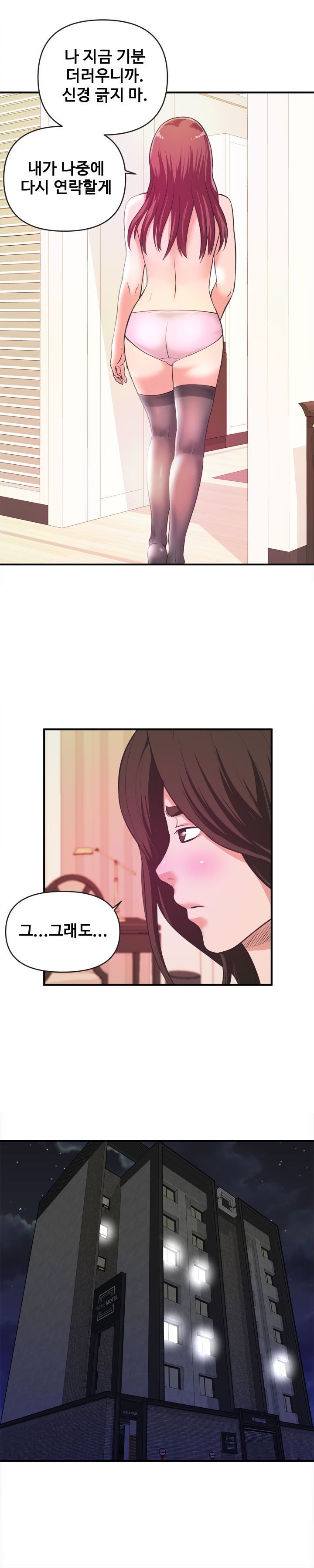 Female College Student Raw - Chapter 8 Page 9