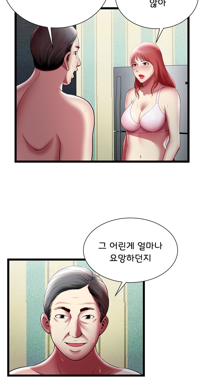 Paradise Raw - Chapter 17 Page 24