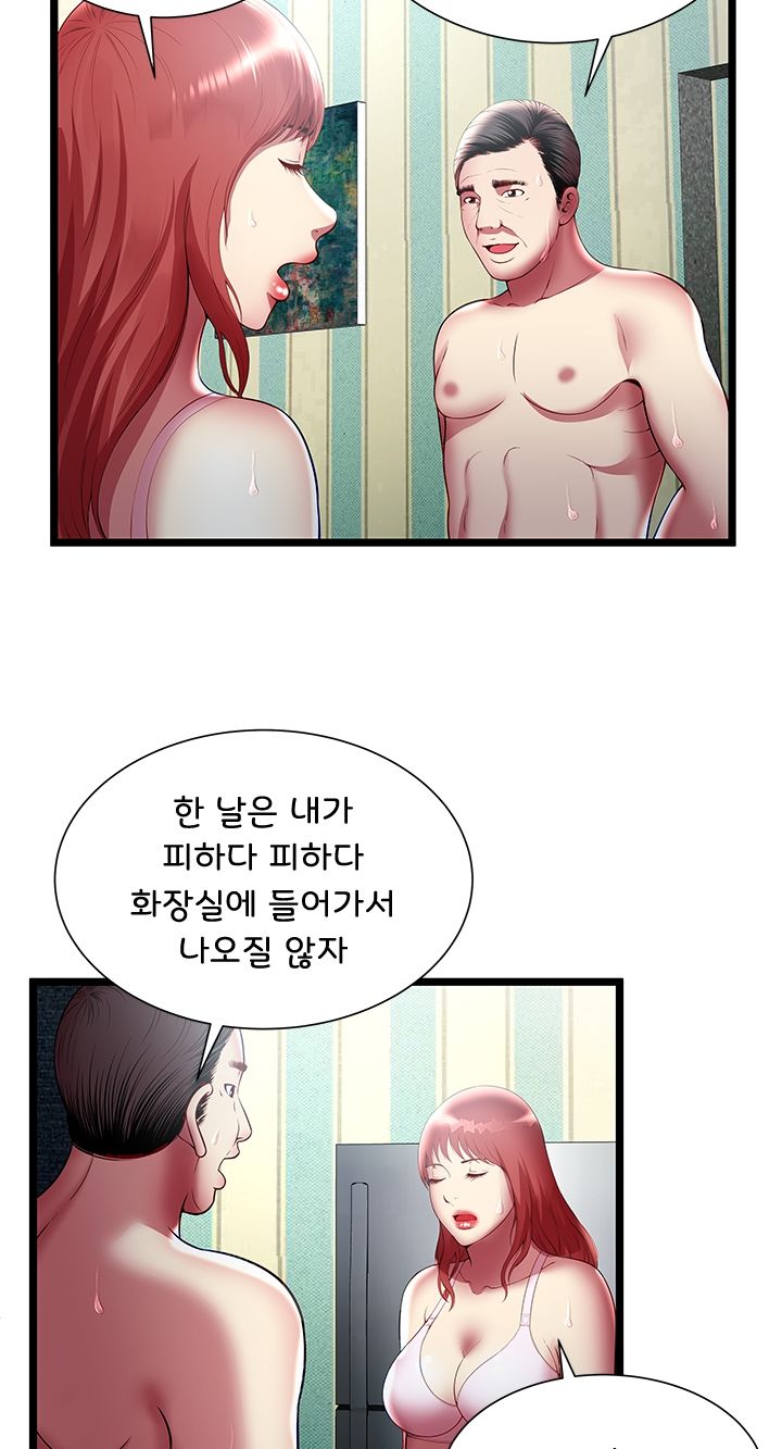 Paradise Raw - Chapter 17 Page 26