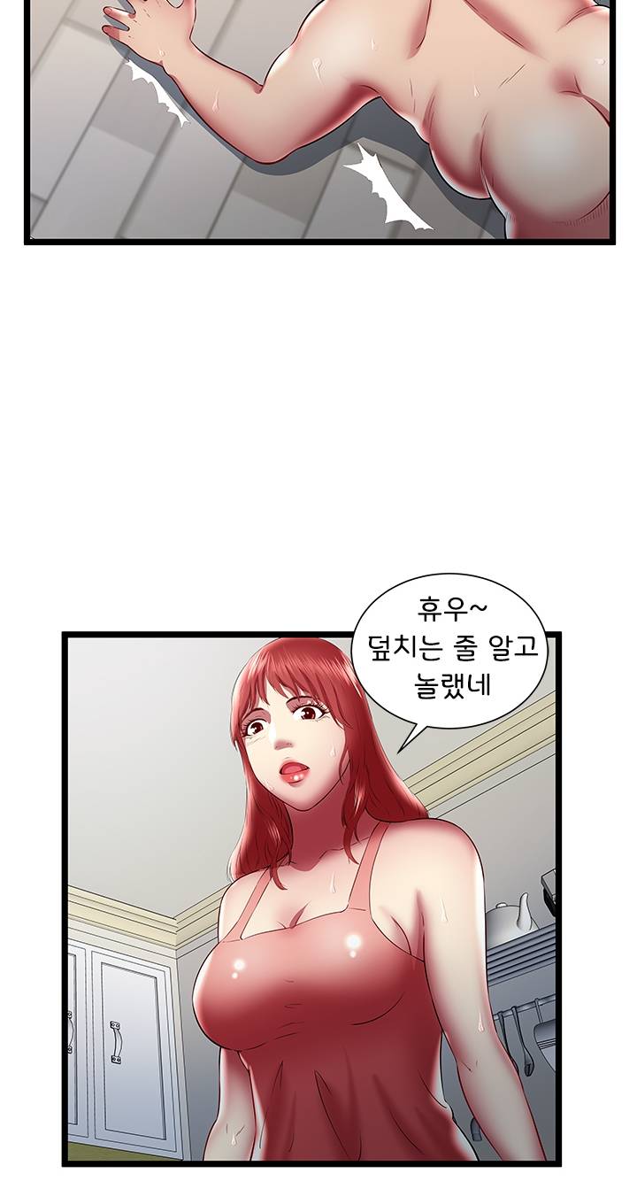 Paradise Raw - Chapter 23 Page 45