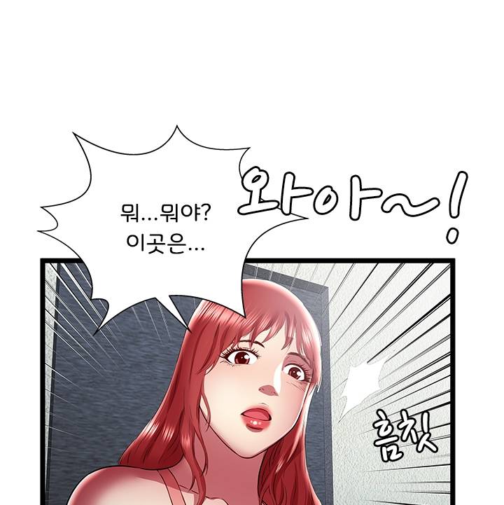 Paradise Raw - Chapter 23 Page 52