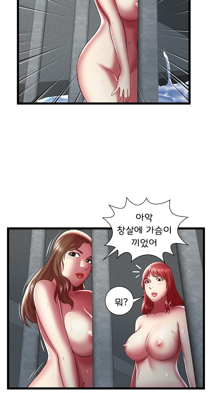 Paradise Raw - Chapter 24 Page 39
