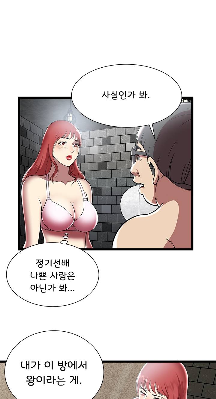 Paradise Raw - Chapter 5 Page 40