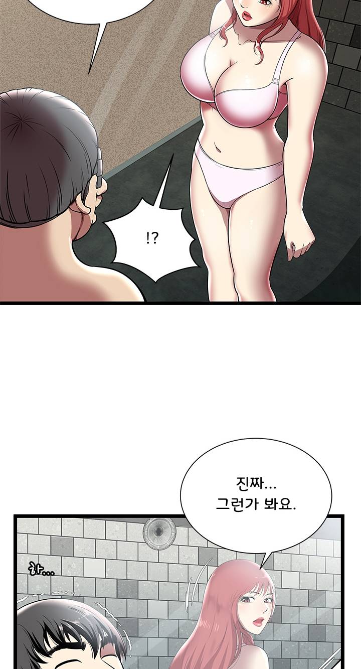 Paradise Raw - Chapter 5 Page 41