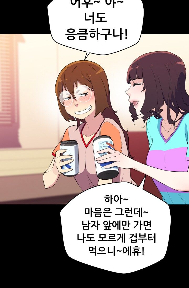 She Has Three Flavors Raw - Chapter 27 Page 26