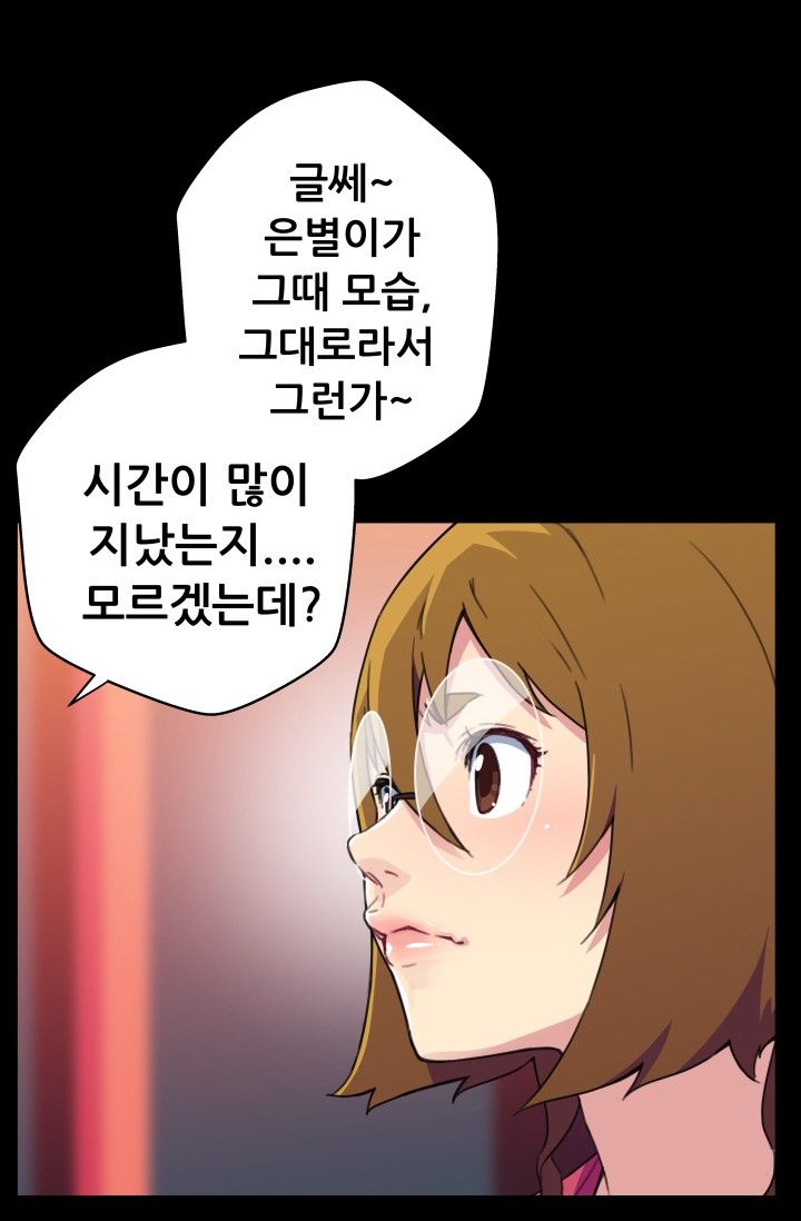 She Has Three Flavors Raw - Chapter 28 Page 41