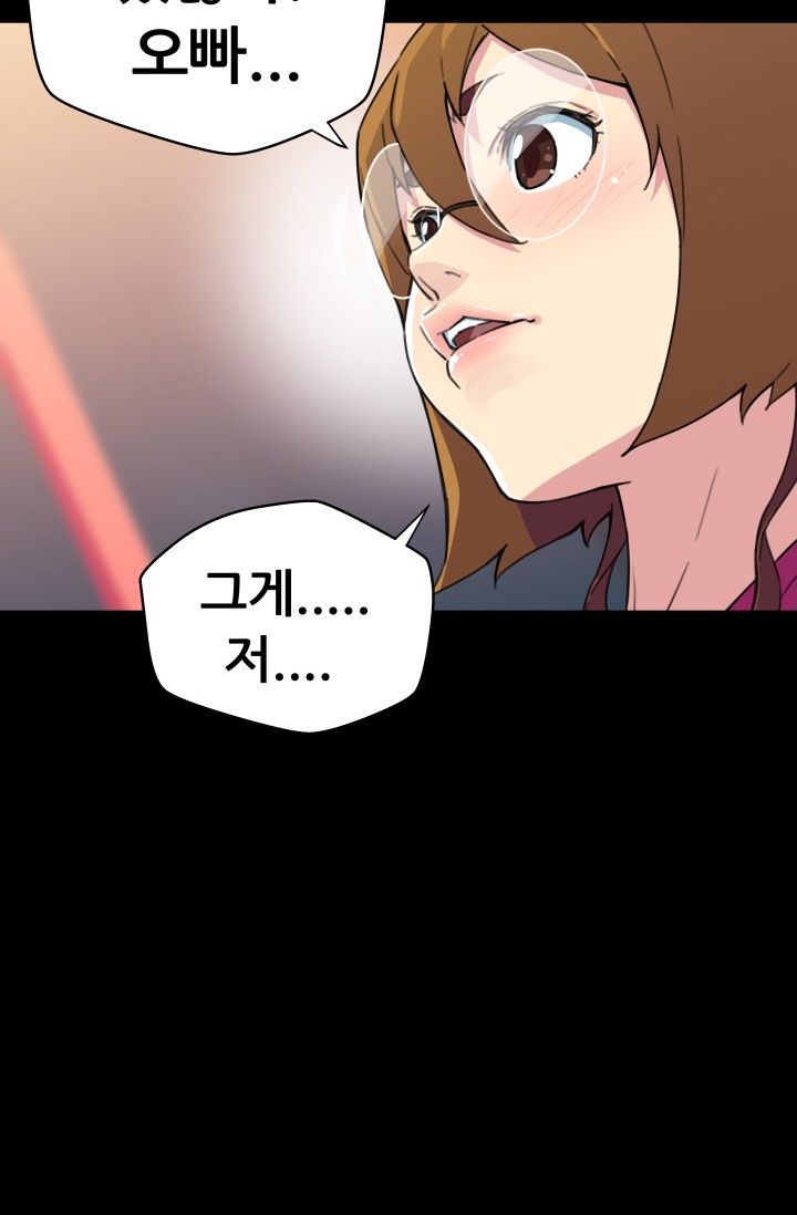 She Has Three Flavors Raw - Chapter 28 Page 49
