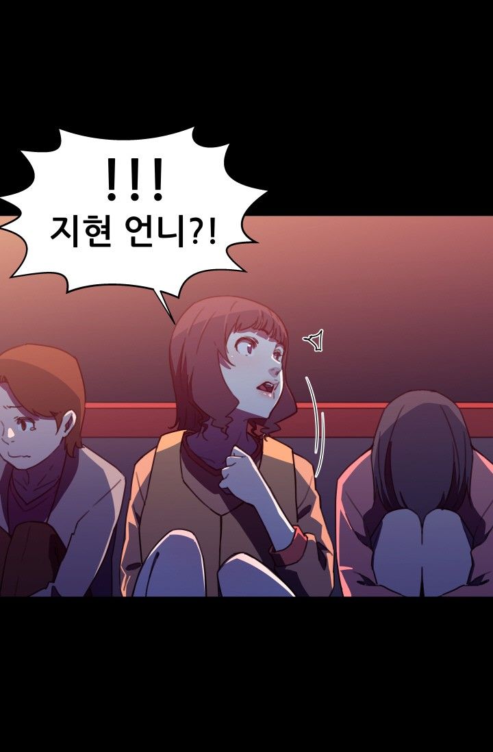 She Has Three Flavors Raw - Chapter 30 Page 65