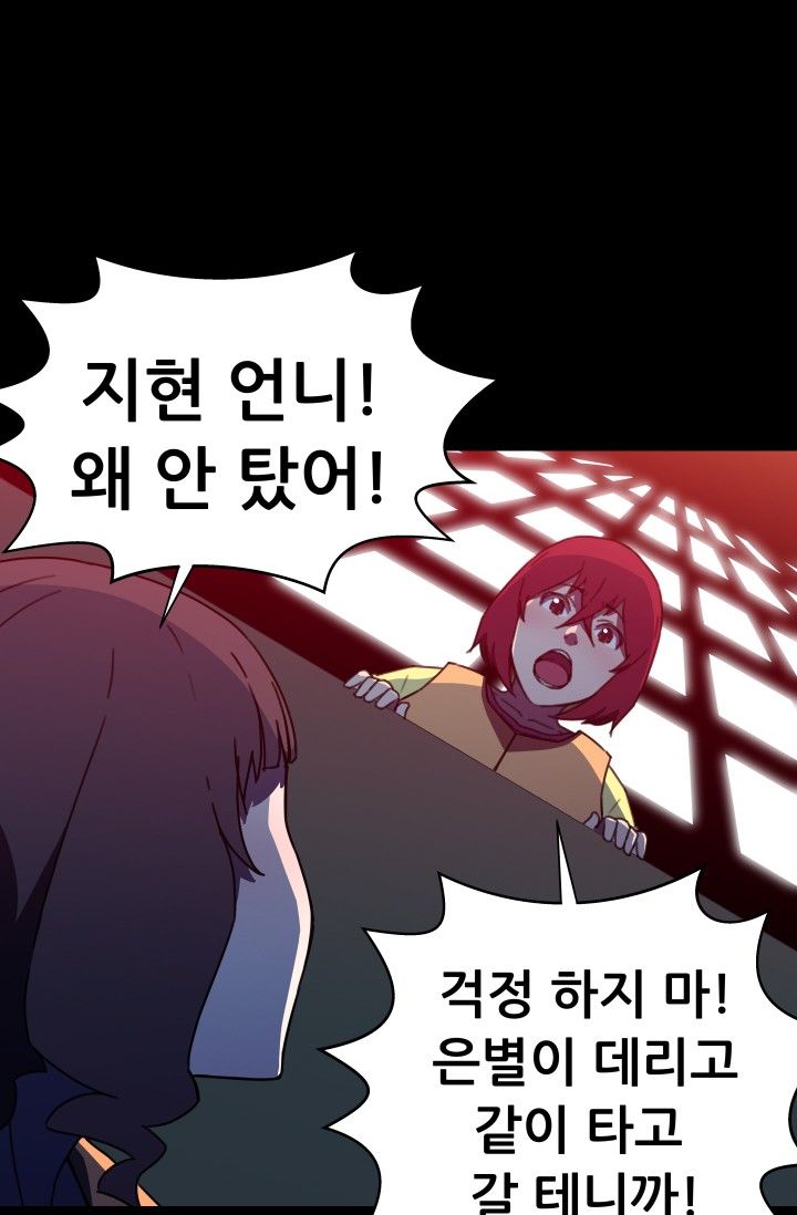 She Has Three Flavors Raw - Chapter 30 Page 66