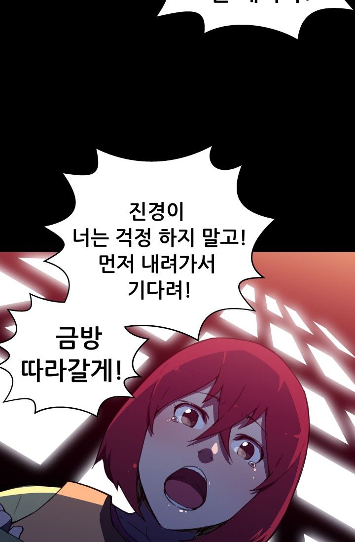 She Has Three Flavors Raw - Chapter 30 Page 67