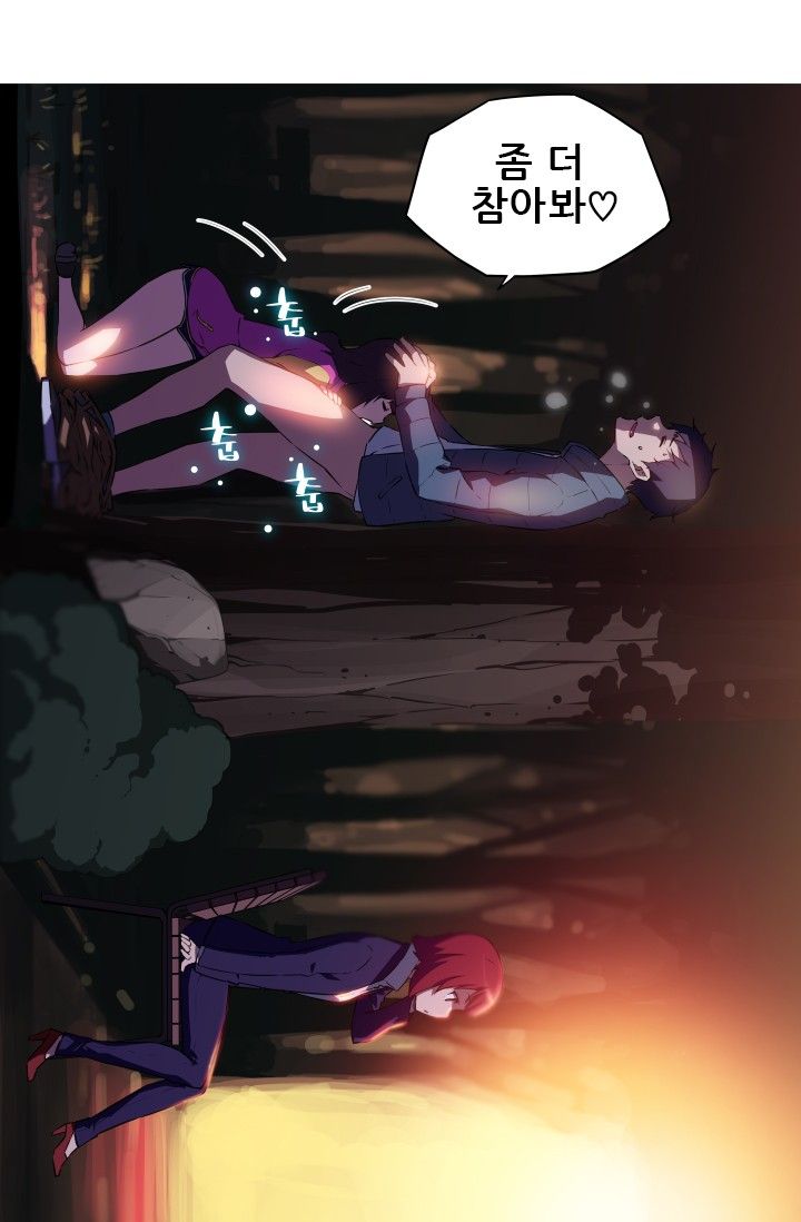 She Has Three Flavors Raw - Chapter 9 Page 5