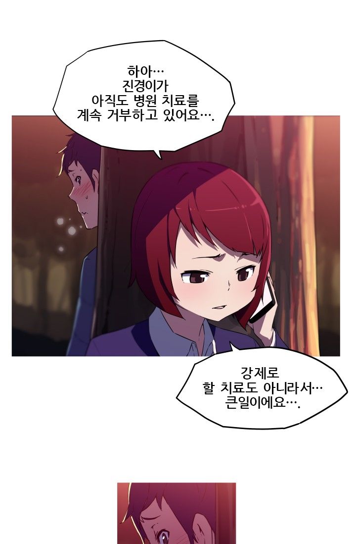 She Has Three Flavors Raw - Chapter 9 Page 7