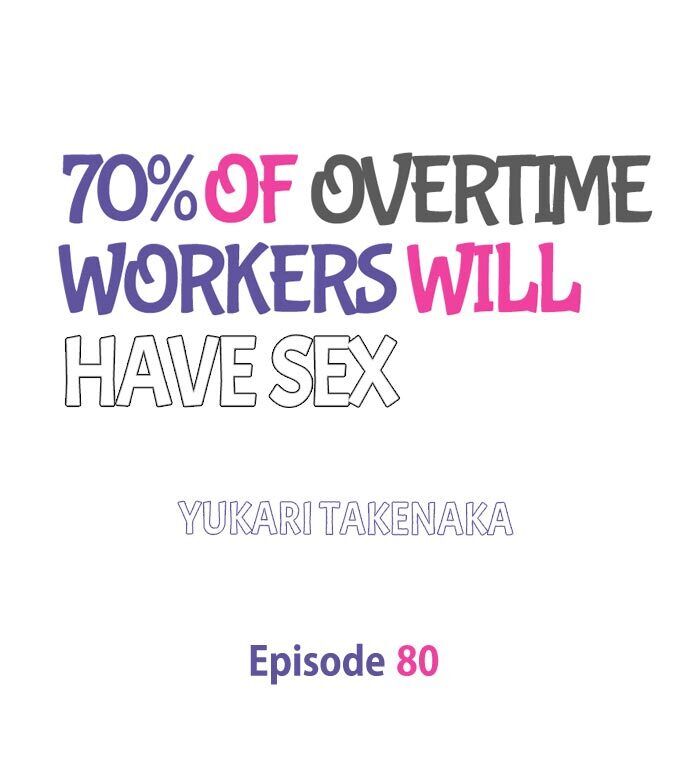 70% of Overtime Workers Will Have Sex - Chapter 80 Page 1