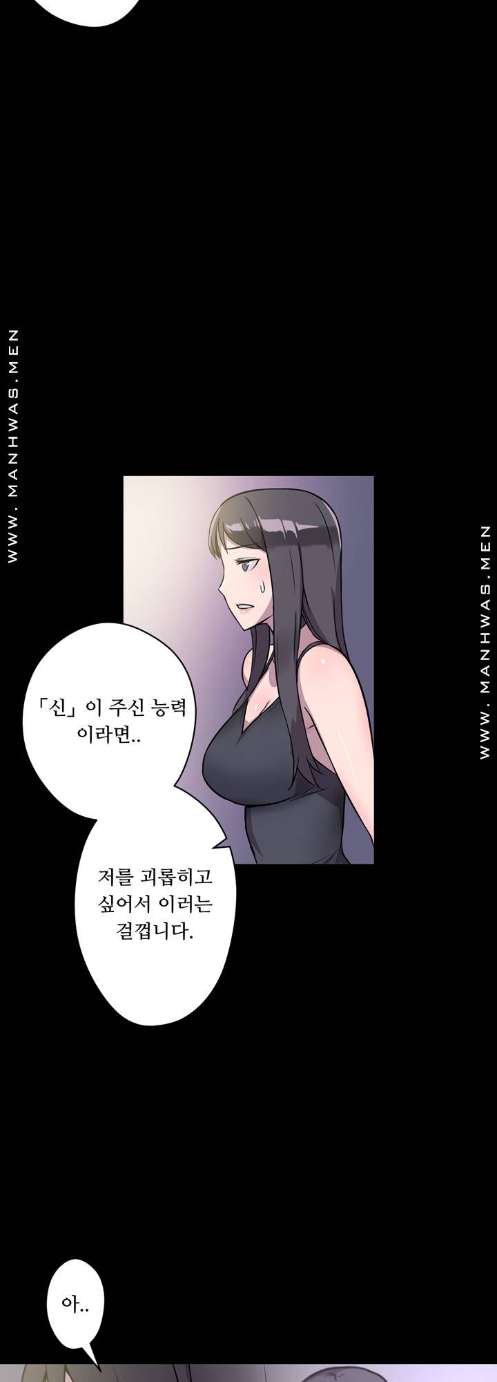 Resizer Raw - Chapter 3 Page 41