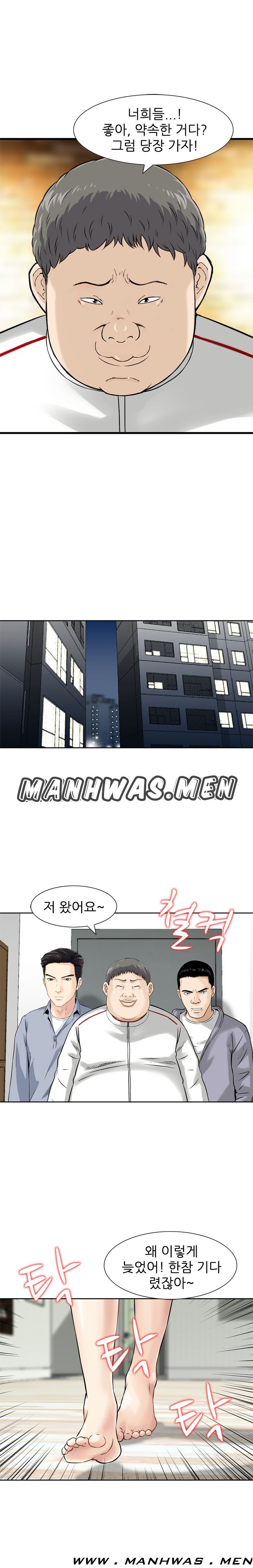 The Girl of Three Men Raw - Chapter 15 Page 10