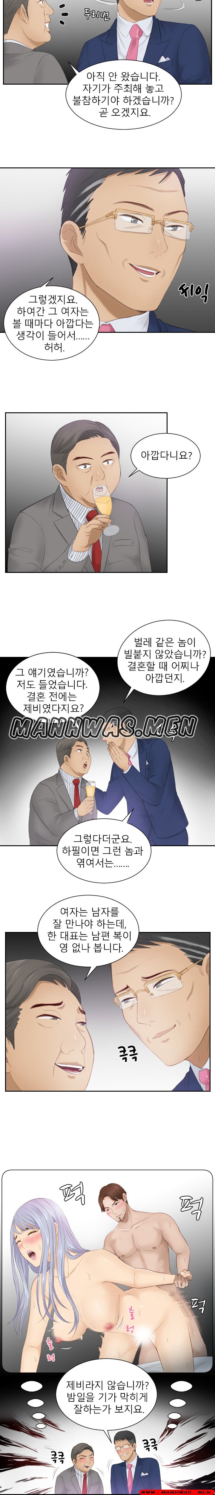 Instinct Solver Raw - Chapter 15 Page 6