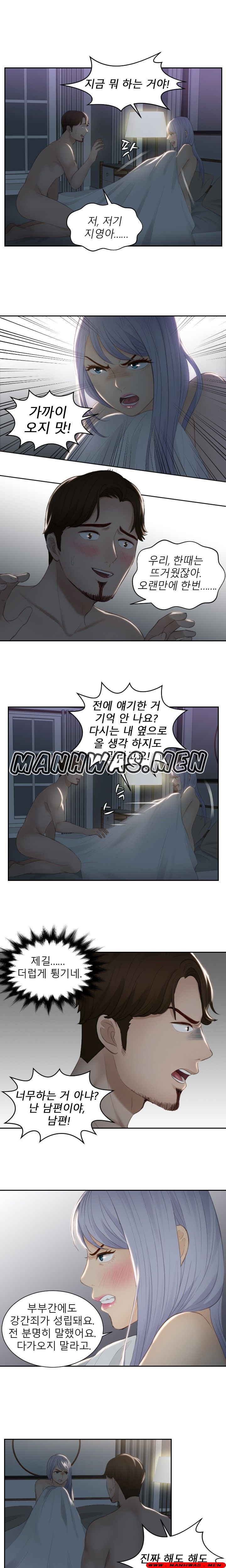 Instinct Solver Raw - Chapter 17 Page 3