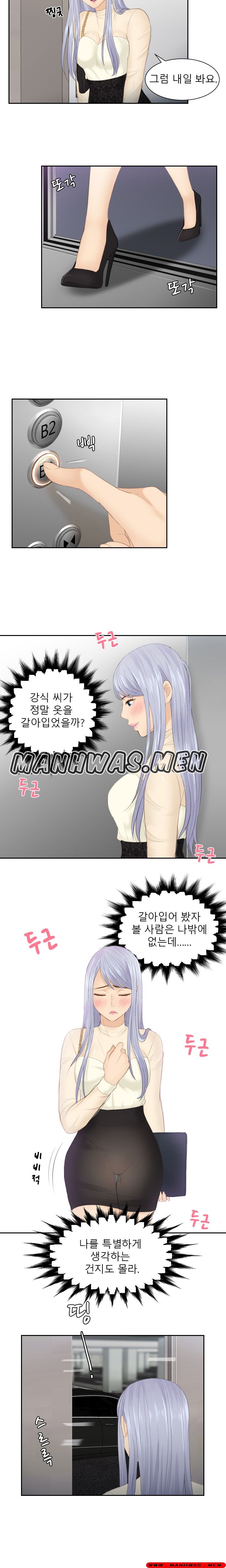 Instinct Solver Raw - Chapter 18 Page 6