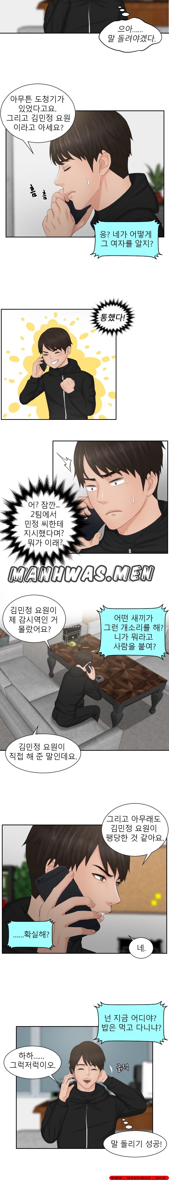 Instinct Solver Raw - Chapter 35 Page 8