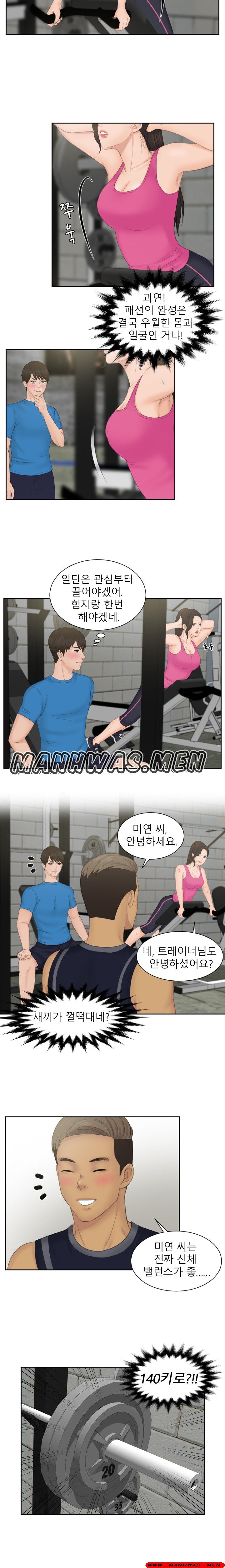 Instinct Solver Raw - Chapter 36 Page 2